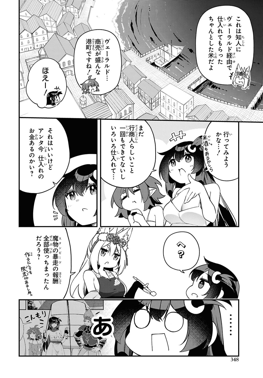 THE REST IS UP TO YOU: SINCE GOD DEFEATED THE FINAL BOSS IN THE TUTORIAL, I’M GOING TO LIVE MY LIFE HOWEVER I WANT Chapter 27 - Page 2