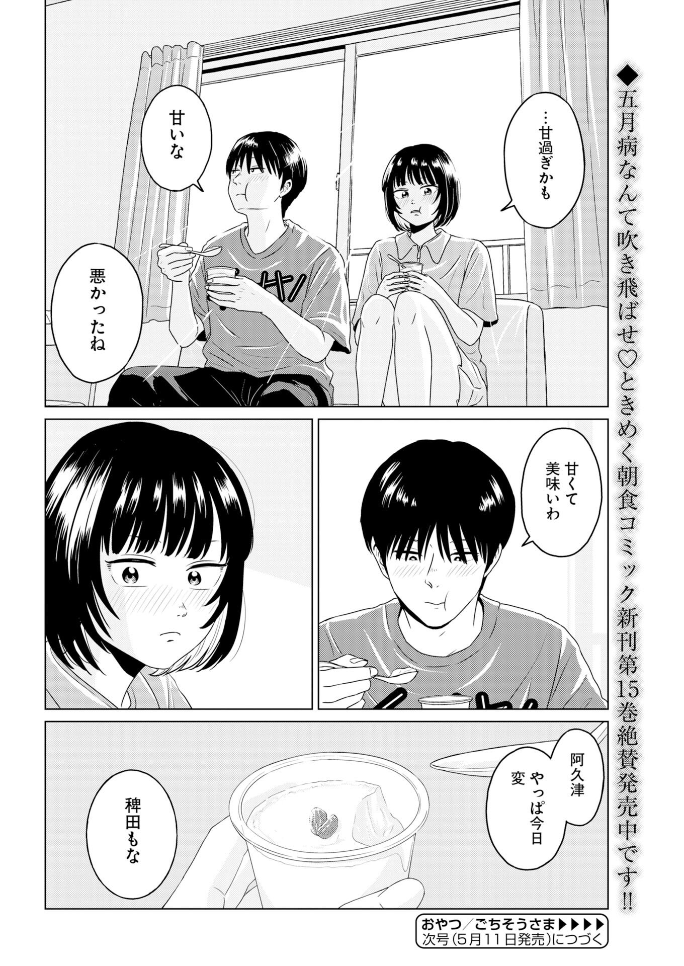 Read One Night - Morning Chapter 119.5 [High Quality / Full] - Page 10 - nicomanga.com