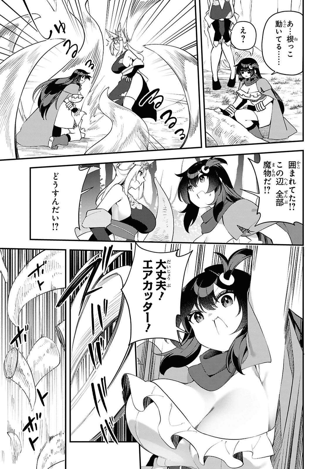THE REST IS UP TO YOU: SINCE GOD DEFEATED THE FINAL BOSS IN THE TUTORIAL, I’M GOING TO LIVE MY LIFE HOWEVER I WANT Chapter 27 - Page 7