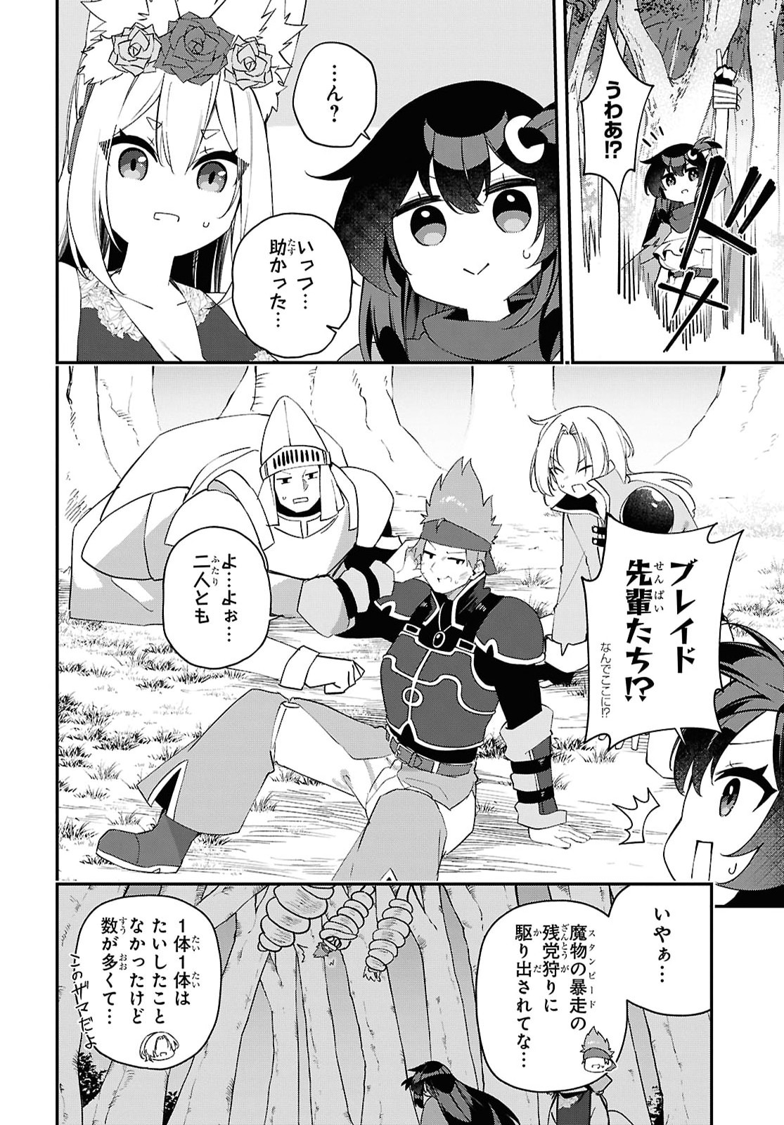 THE REST IS UP TO YOU: SINCE GOD DEFEATED THE FINAL BOSS IN THE TUTORIAL, I’M GOING TO LIVE MY LIFE HOWEVER I WANT Chapter 27 - Page 8