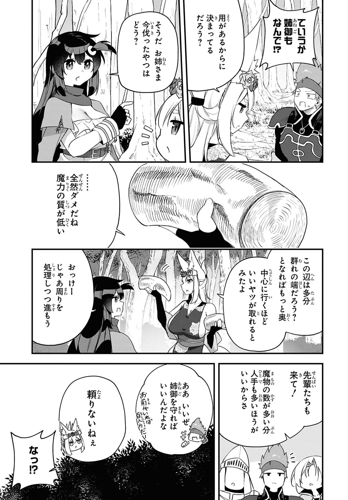 THE REST IS UP TO YOU: SINCE GOD DEFEATED THE FINAL BOSS IN THE TUTORIAL, I’M GOING TO LIVE MY LIFE HOWEVER I WANT Chapter 27 - Page 9