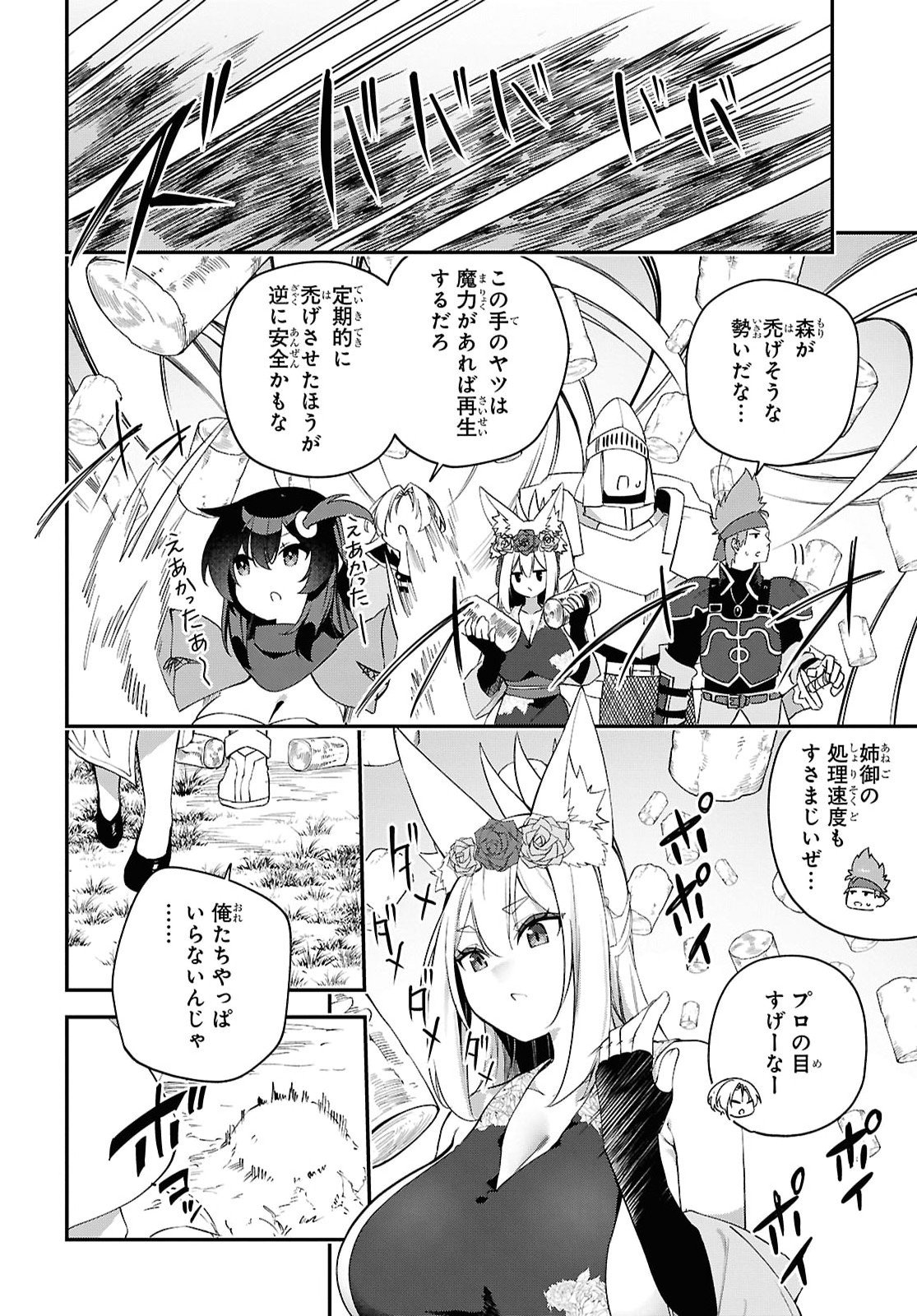 THE REST IS UP TO YOU: SINCE GOD DEFEATED THE FINAL BOSS IN THE TUTORIAL, I’M GOING TO LIVE MY LIFE HOWEVER I WANT Chapter 27 - Page 10