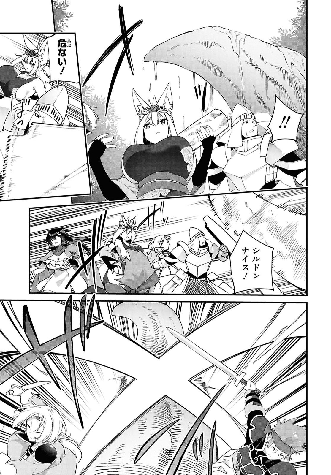 THE REST IS UP TO YOU: SINCE GOD DEFEATED THE FINAL BOSS IN THE TUTORIAL, I’M GOING TO LIVE MY LIFE HOWEVER I WANT Chapter 27 - Page 11