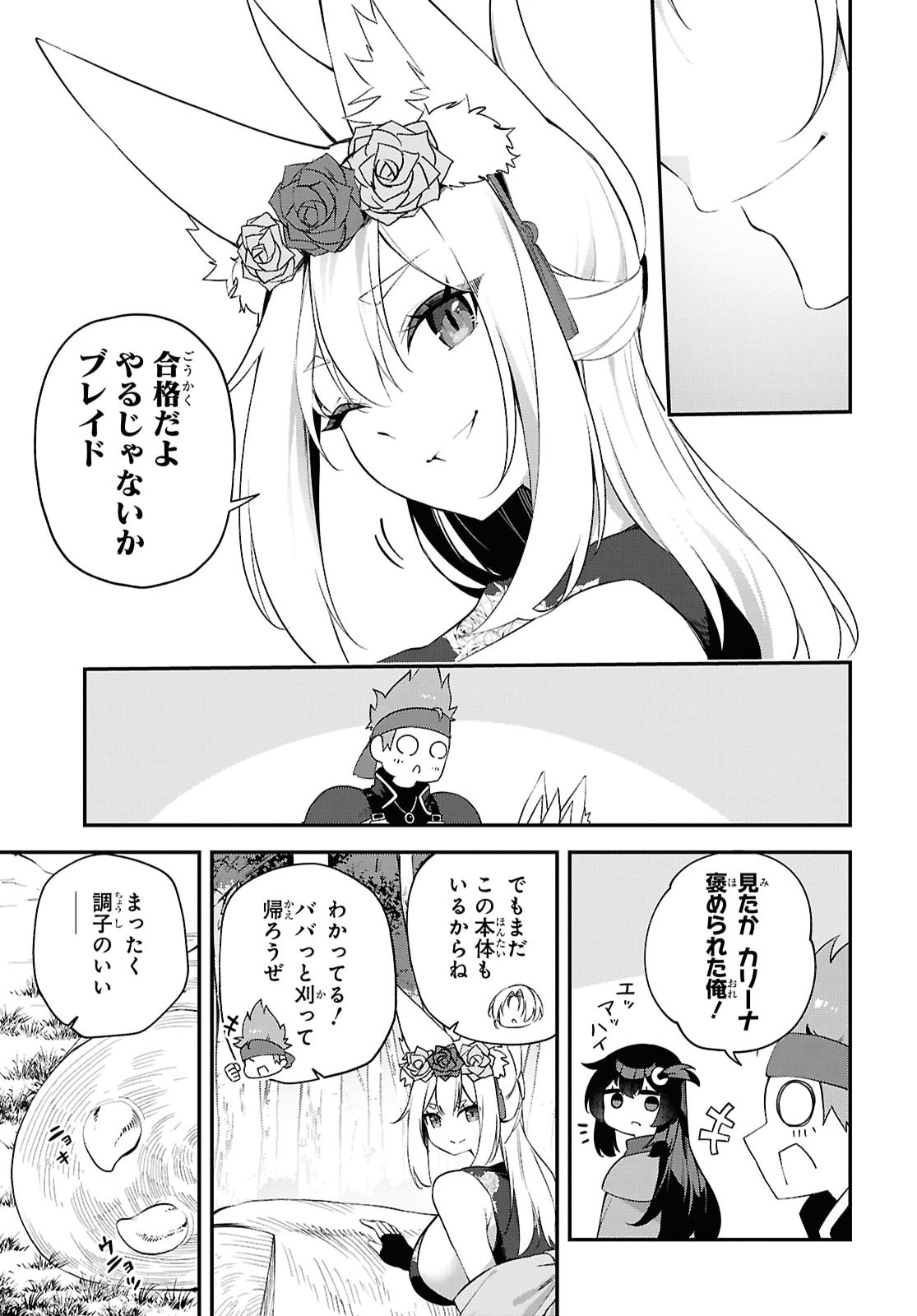 THE REST IS UP TO YOU: SINCE GOD DEFEATED THE FINAL BOSS IN THE TUTORIAL, I’M GOING TO LIVE MY LIFE HOWEVER I WANT Chapter 27 - Page 13