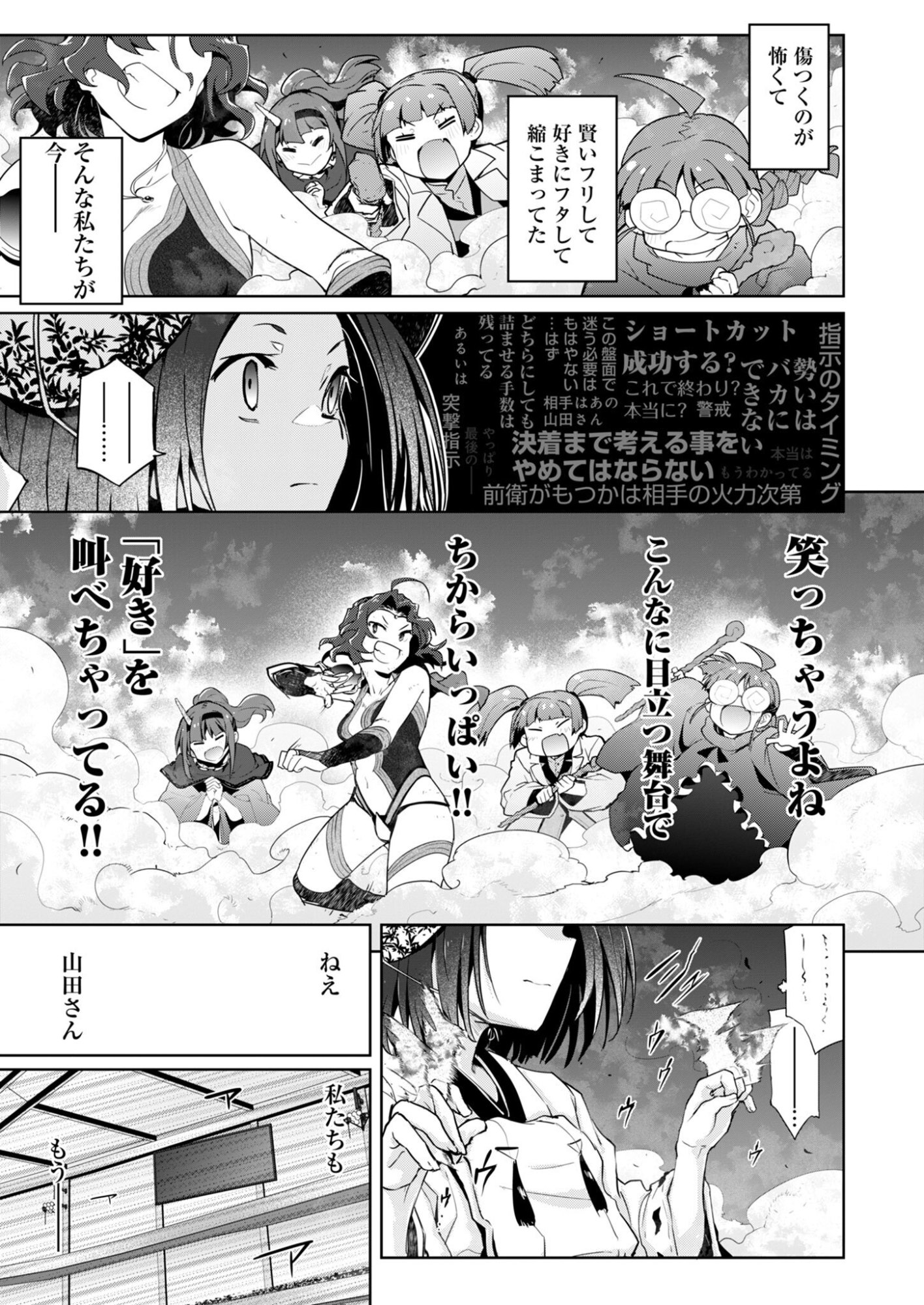 Read AR/MS!! (AAR MULTIPLE SAVIV) - RAW Chapter 30 [High Quality / Full] - Page 35 - nicomanga.net
