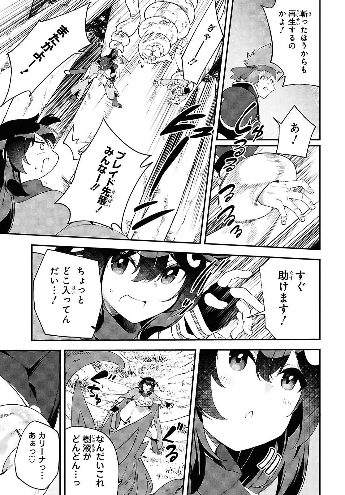 THE REST IS UP TO YOU: SINCE GOD DEFEATED THE FINAL BOSS IN THE TUTORIAL, I’M GOING TO LIVE MY LIFE HOWEVER I WANT Chapter 27 - Page 15
