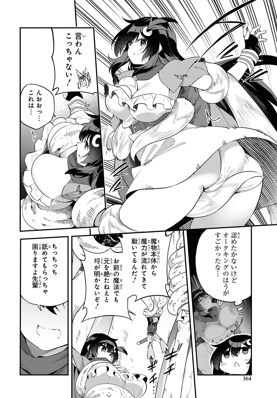 THE REST IS UP TO YOU: SINCE GOD DEFEATED THE FINAL BOSS IN THE TUTORIAL, I’M GOING TO LIVE MY LIFE HOWEVER I WANT Chapter 27 - Page 18