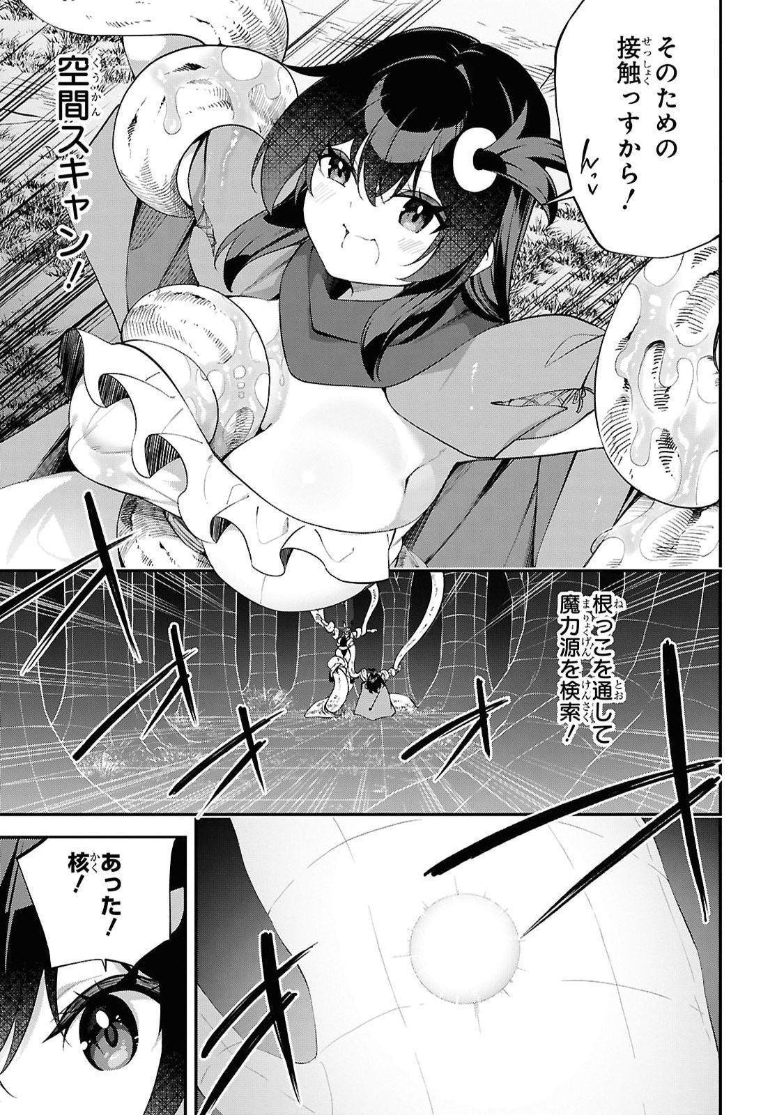 THE REST IS UP TO YOU: SINCE GOD DEFEATED THE FINAL BOSS IN THE TUTORIAL, I’M GOING TO LIVE MY LIFE HOWEVER I WANT Chapter 27 - Page 19