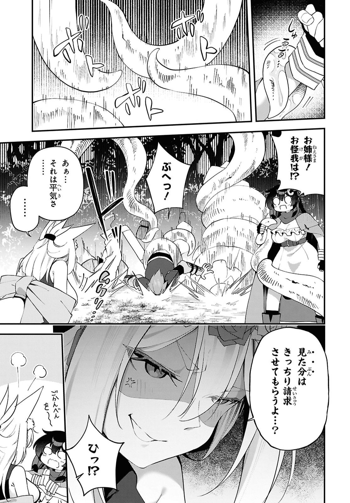 THE REST IS UP TO YOU: SINCE GOD DEFEATED THE FINAL BOSS IN THE TUTORIAL, I’M GOING TO LIVE MY LIFE HOWEVER I WANT Chapter 27 - Page 21