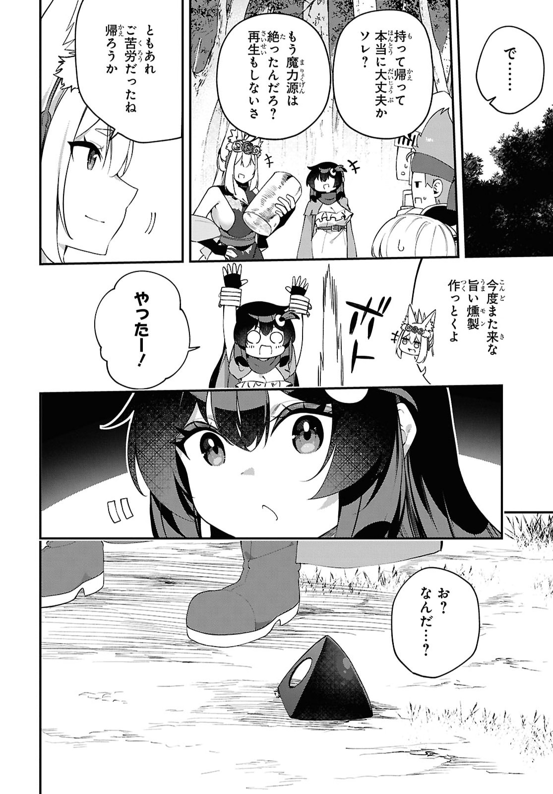THE REST IS UP TO YOU: SINCE GOD DEFEATED THE FINAL BOSS IN THE TUTORIAL, I’M GOING TO LIVE MY LIFE HOWEVER I WANT Chapter 27 - Page 22