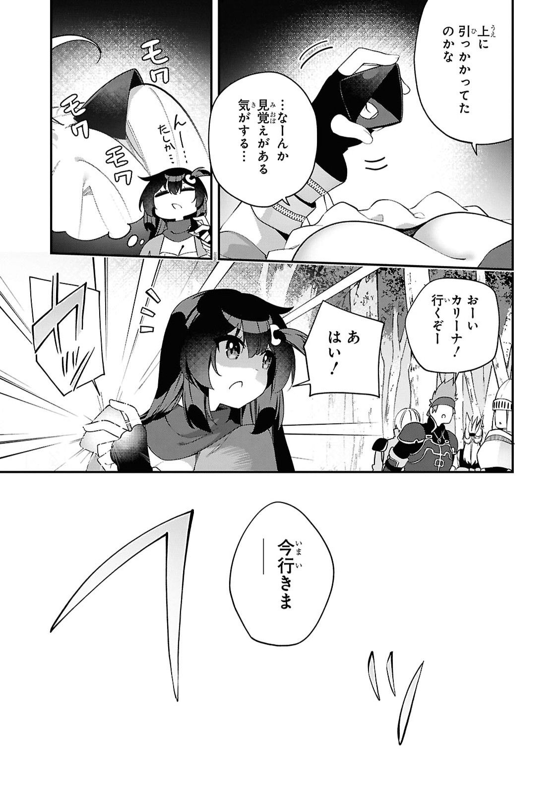 THE REST IS UP TO YOU: SINCE GOD DEFEATED THE FINAL BOSS IN THE TUTORIAL, I’M GOING TO LIVE MY LIFE HOWEVER I WANT Chapter 27 - Page 23
