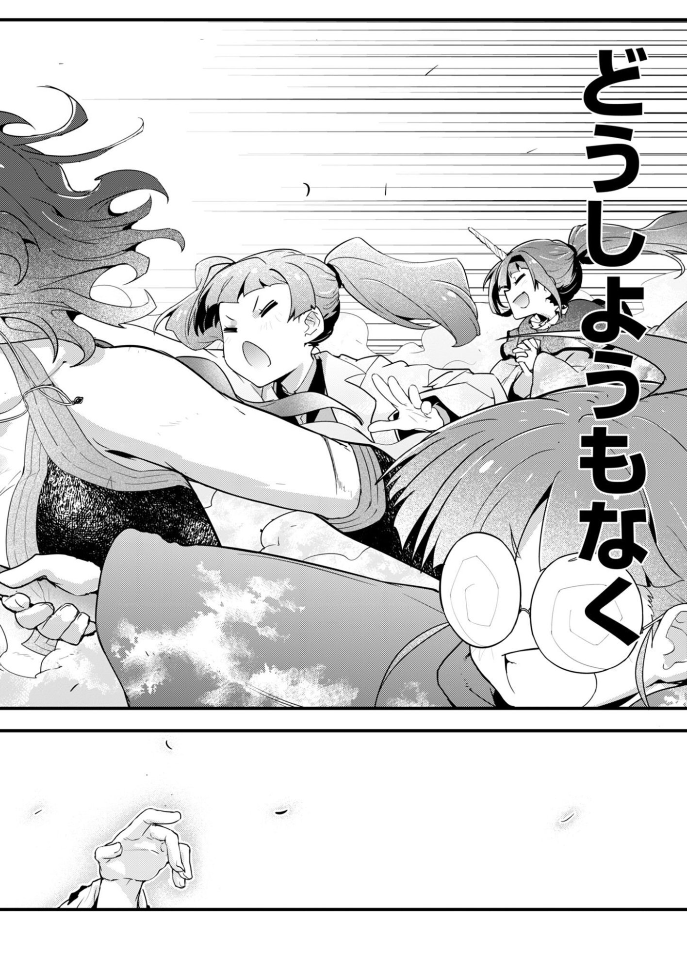 Read AR/MS!! (AAR MULTIPLE SAVIV) - RAW Chapter 30 [High Quality / Full] - Page 36 - nicomanga.net