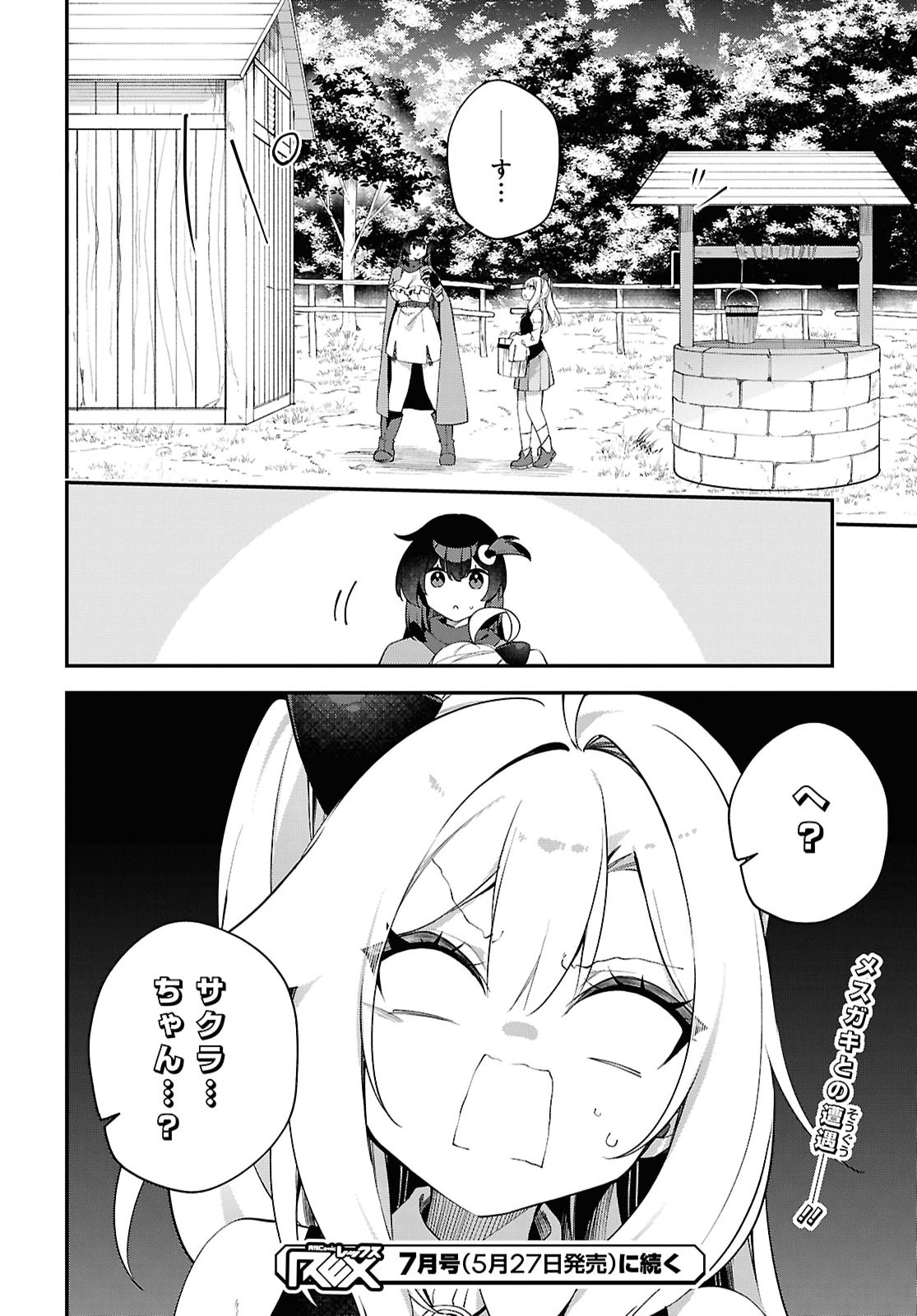 THE REST IS UP TO YOU: SINCE GOD DEFEATED THE FINAL BOSS IN THE TUTORIAL, I’M GOING TO LIVE MY LIFE HOWEVER I WANT Chapter 27 - Page 24