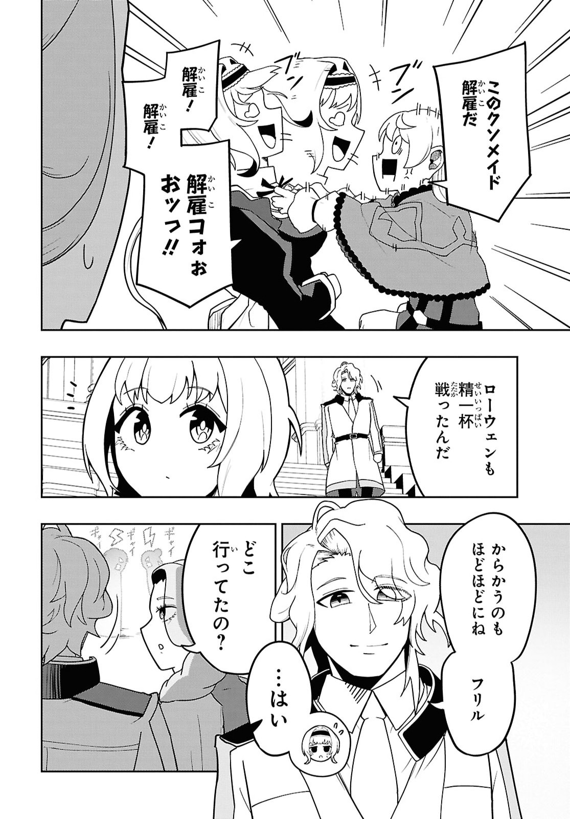 KIME SHI KEN HA MAJUTSU WO KIRI SAKU KEN ONI TENSEI Chapter 12 - Page 8