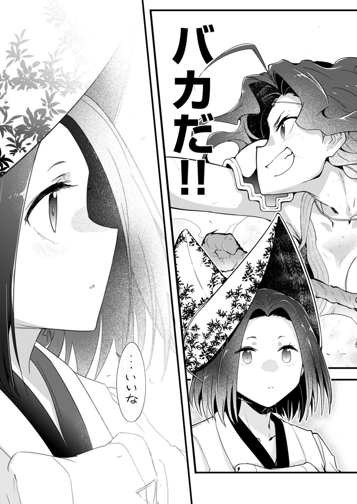 Read AR/MS!! (AAR MULTIPLE SAVIV) - RAW Chapter 30 [High Quality / Full] - Page 37 - nicomanga.net
