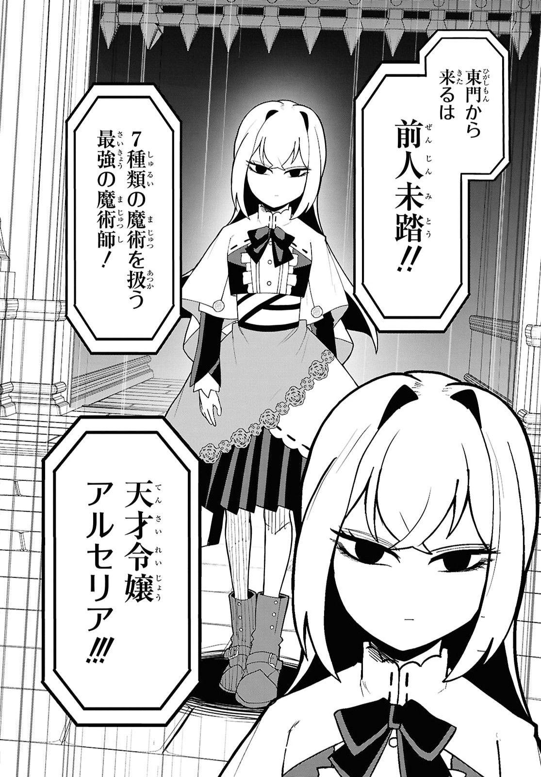 KIME SHI KEN HA MAJUTSU WO KIRI SAKU KEN ONI TENSEI Chapter 12 - Page 10