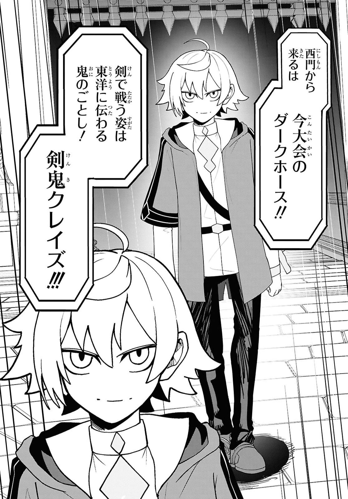 KIME SHI KEN HA MAJUTSU WO KIRI SAKU KEN ONI TENSEI Chapter 12 - Page 11