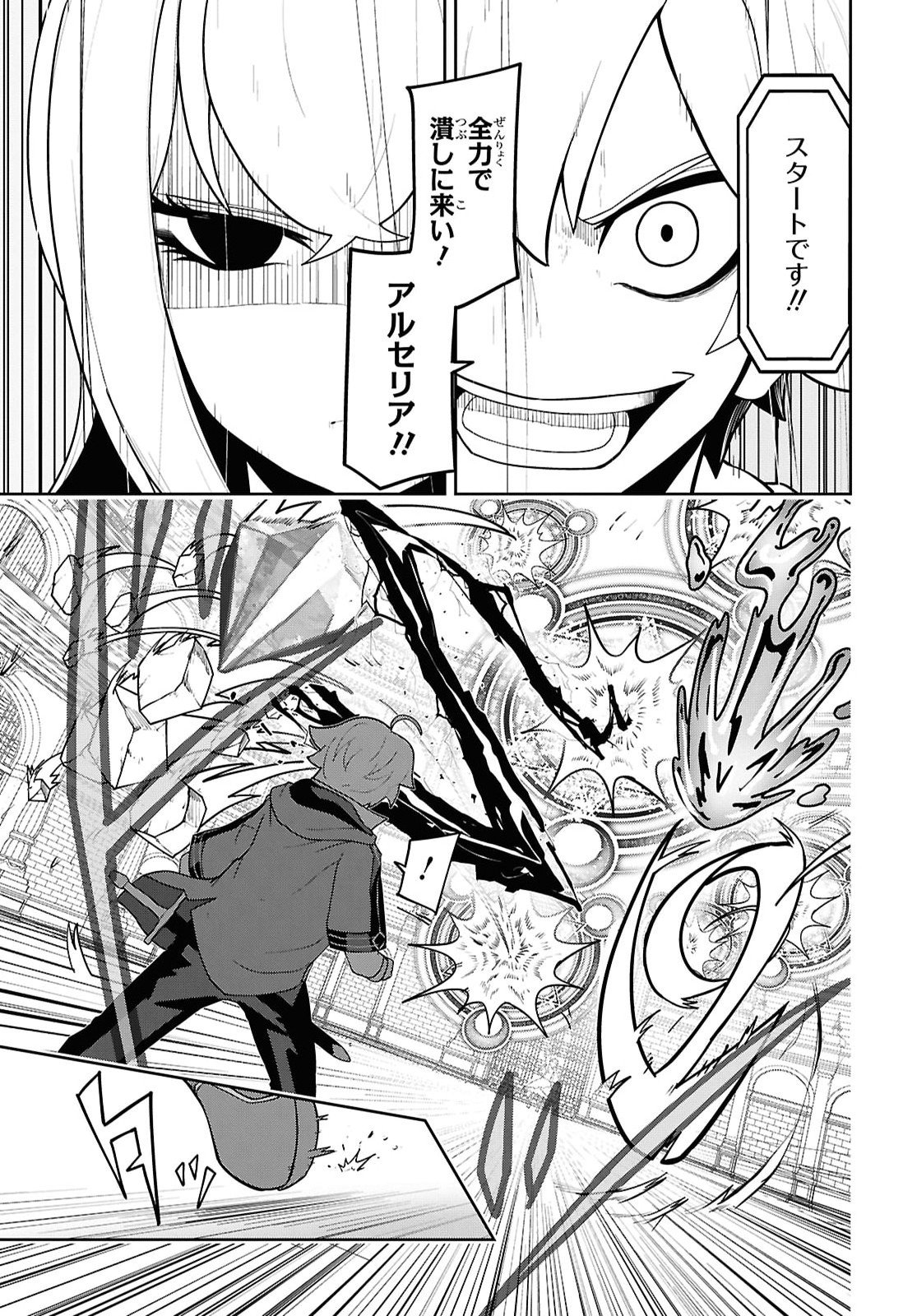 KIME SHI KEN HA MAJUTSU WO KIRI SAKU KEN ONI TENSEI Chapter 12 - Page 13