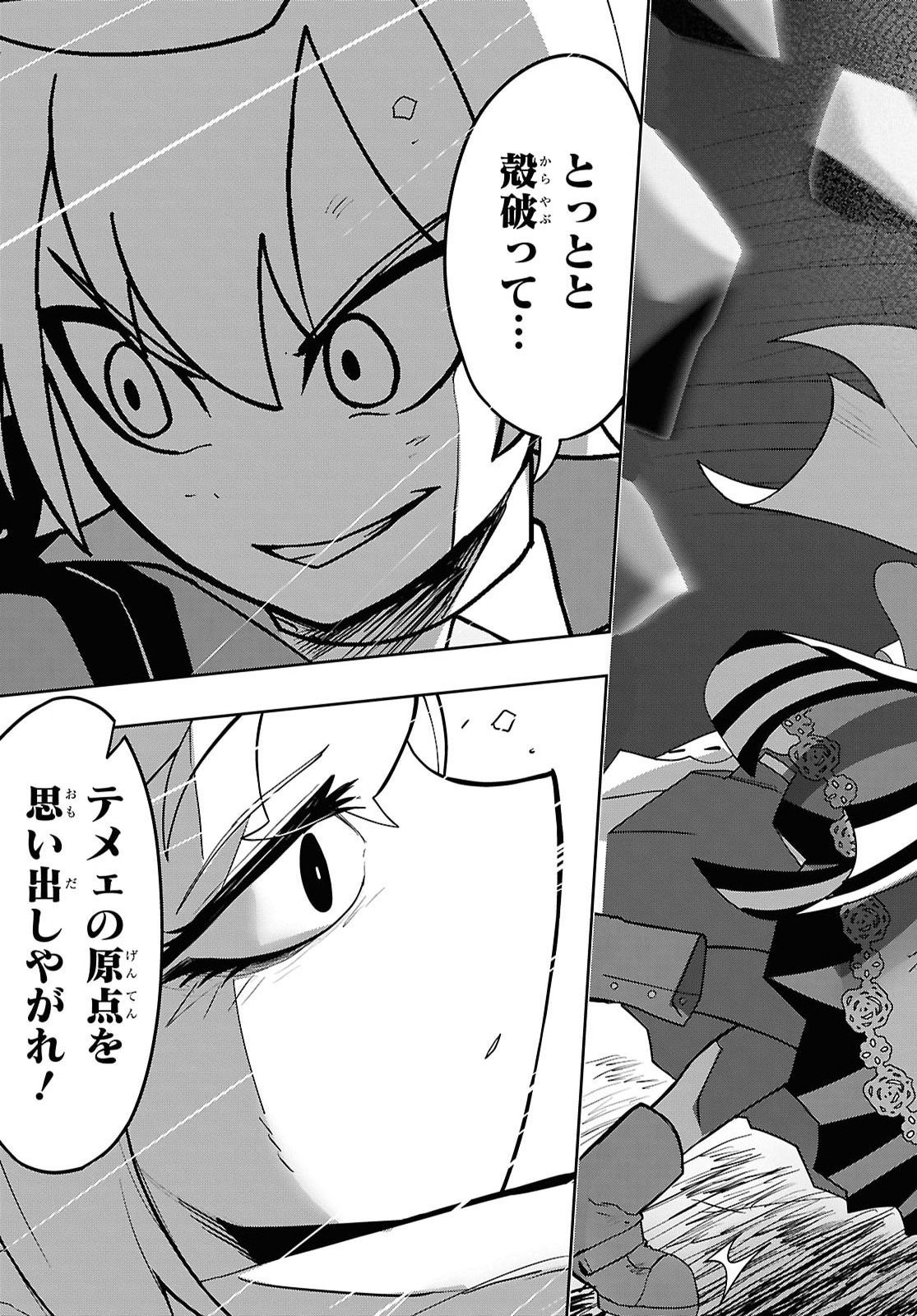 KIME SHI KEN HA MAJUTSU WO KIRI SAKU KEN ONI TENSEI Chapter 12 - Page 21