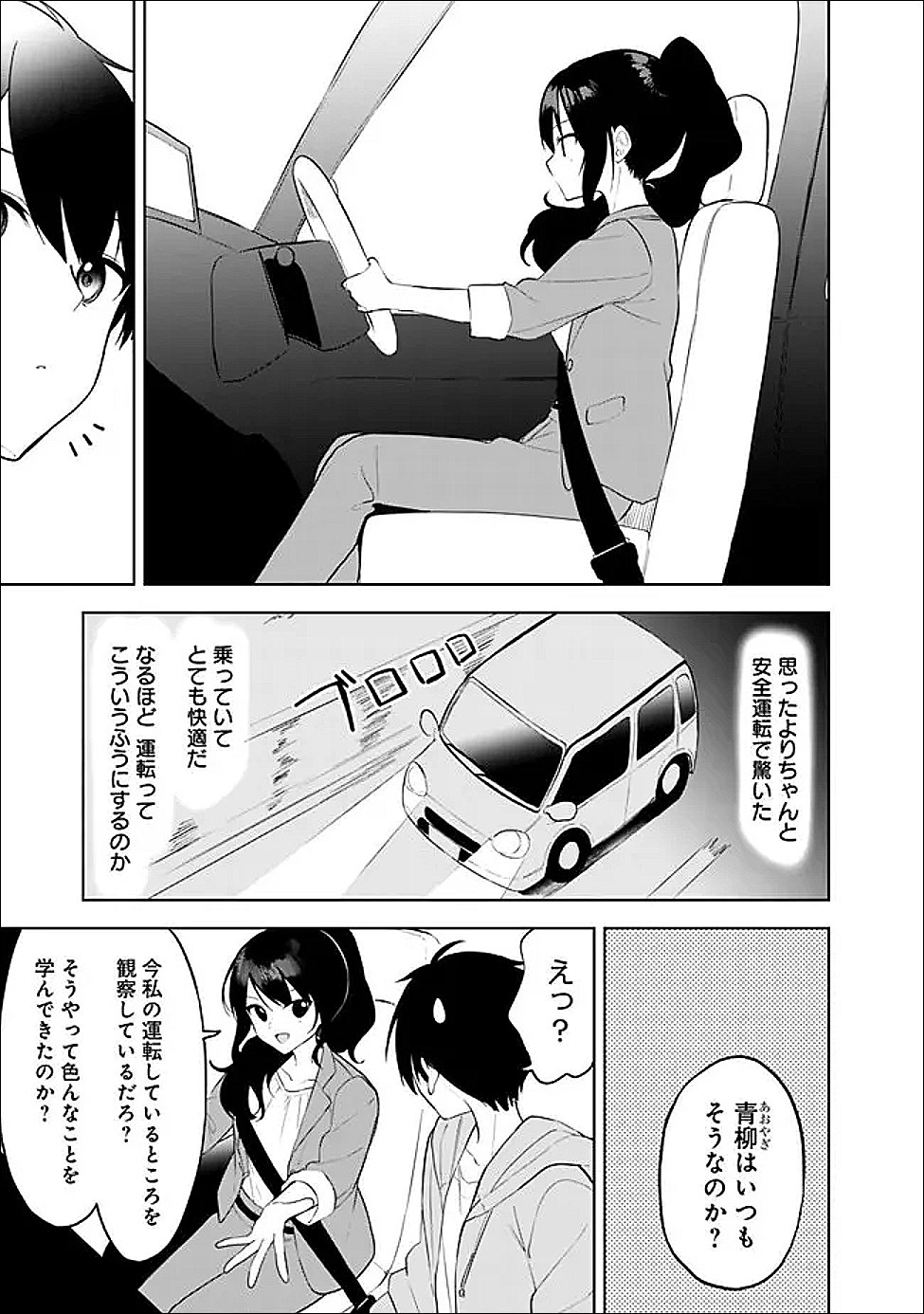 MAIGO NI NATTEITA YOUJO WO TASUKETARA, OTONARI NI SUMU BISHOUJO RYUUGAKUSEI GA IE NI ASOBI NI KURU YOU NI NATTA KEN NITSUITE Chapter 30 - Page 3