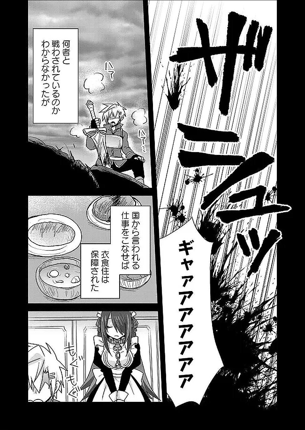 ZETTAI NI YATTE WA IKENAI ISEKAI SHOUKAN - RAW Chap 124 - Pic 3