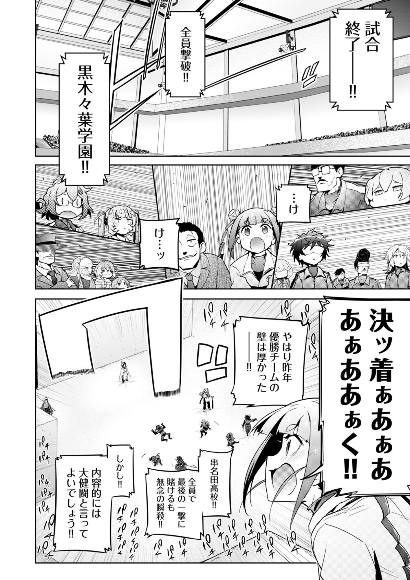 Read AR/MS!! (AAR MULTIPLE SAVIV) - RAW Chapter 30 [High Quality / Full] - Page 42 - nicomanga.net