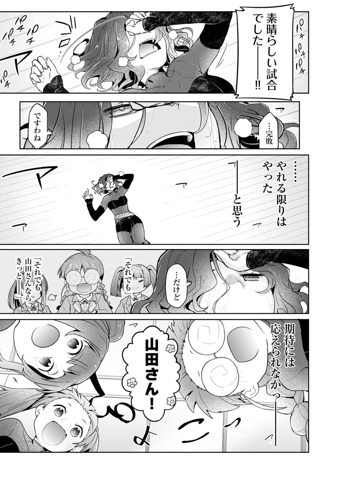 Read AR/MS!! (AAR MULTIPLE SAVIV) - RAW Chapter 30 [High Quality / Full] - Page 43 - nicomanga.net