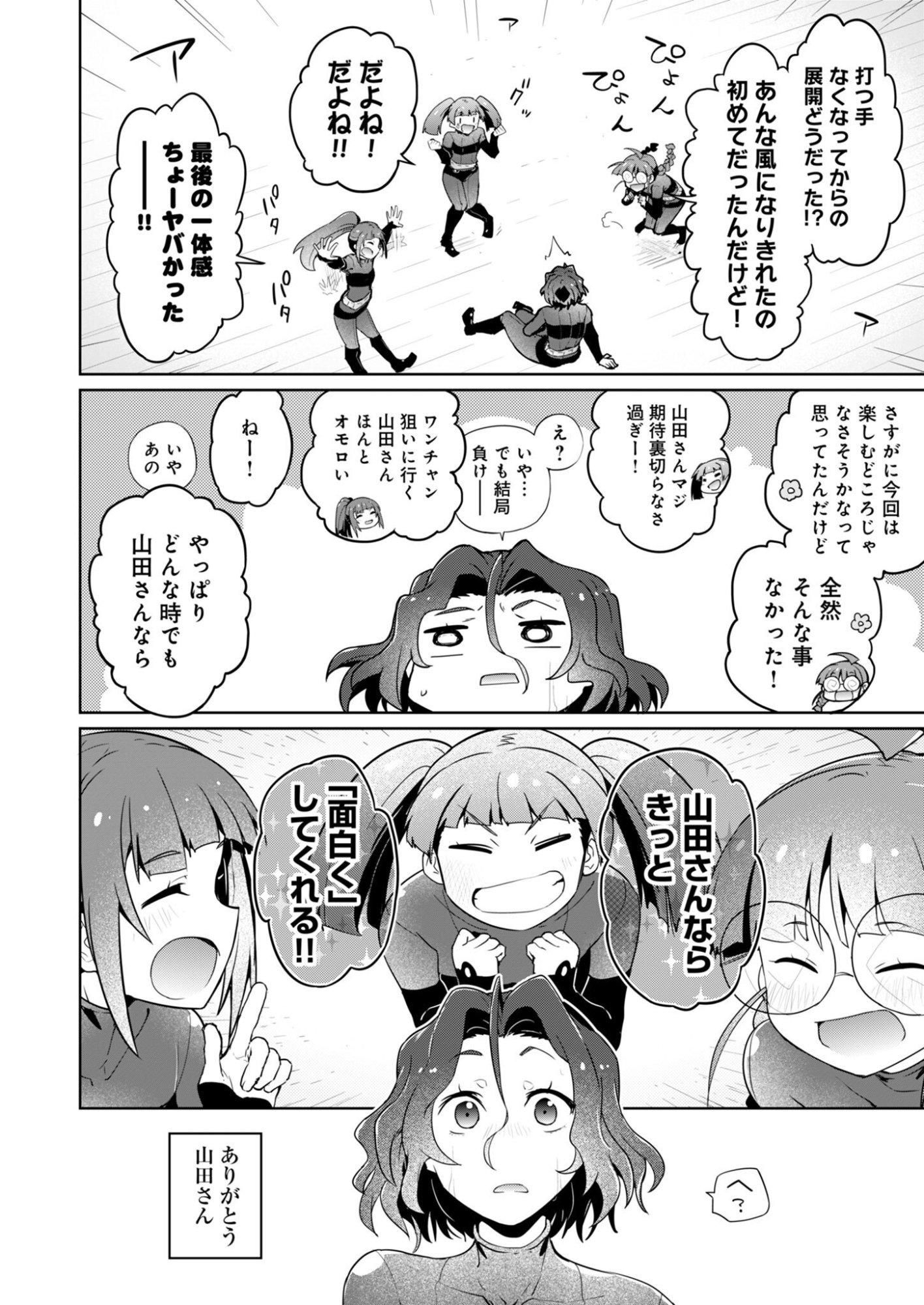 Read AR/MS!! (AAR MULTIPLE SAVIV) - RAW Chapter 30 [High Quality / Full] - Page 44 - nicomanga.net