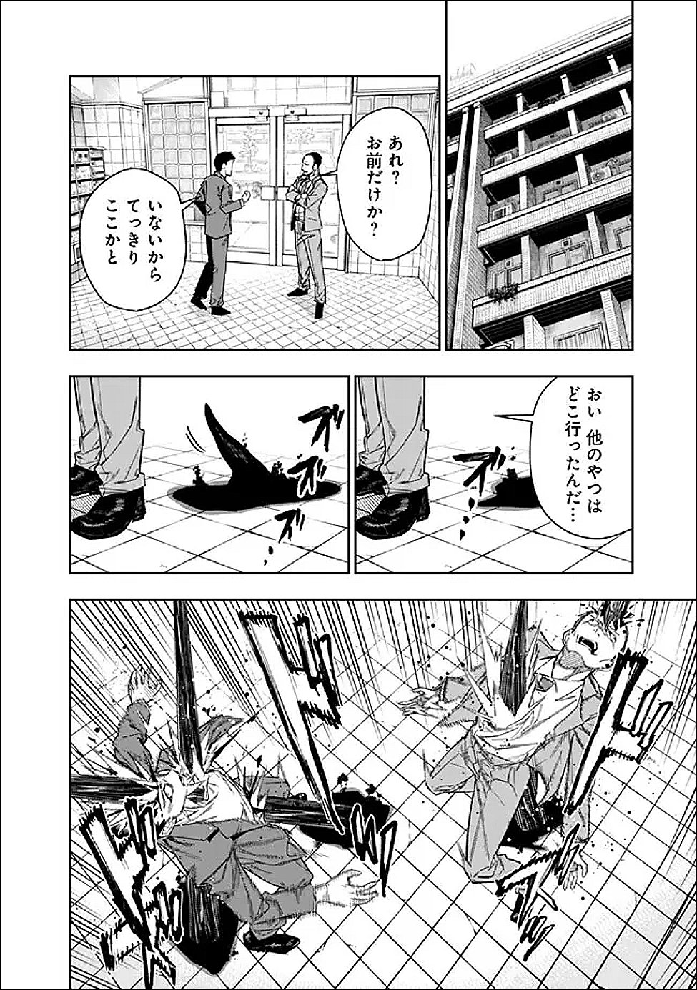 “SHOP” SKILL SAE AREBA, DUNGEON-KA SHITA SEKAI DEMO RAKUSHOU DA Chapter 31 - Page 4