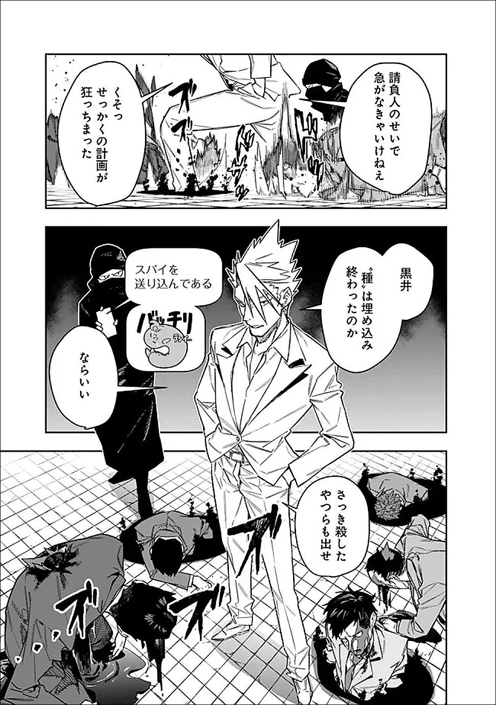 “SHOP” SKILL SAE AREBA, DUNGEON-KA SHITA SEKAI DEMO RAKUSHOU DA Chapter 31 - Page 5