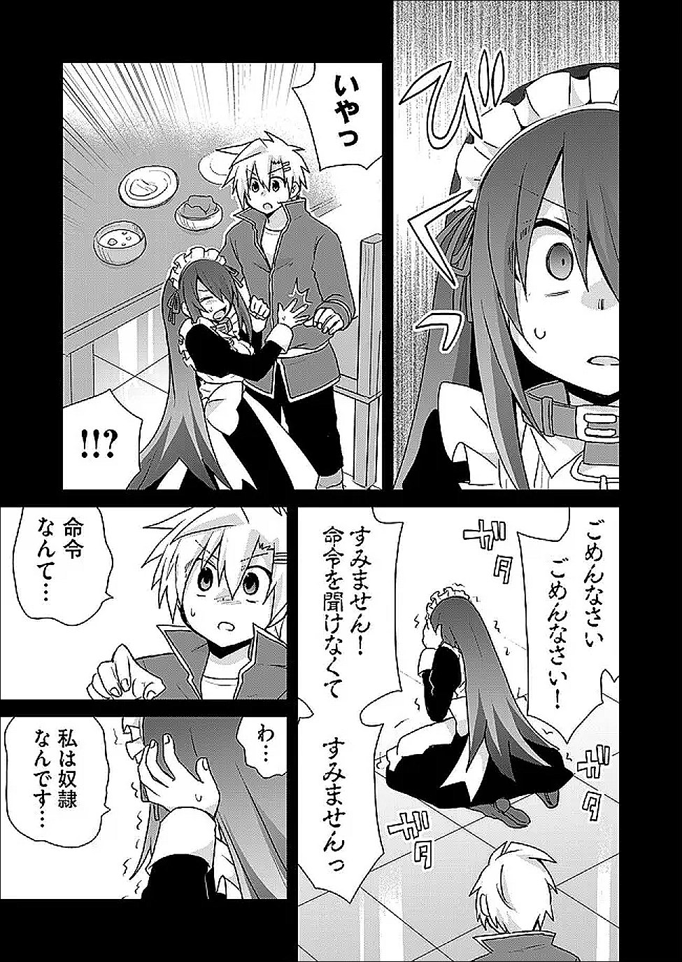 ZETTAI NI YATTE WA IKENAI ISEKAI SHOUKAN - RAW Chap 124 - Pic 5