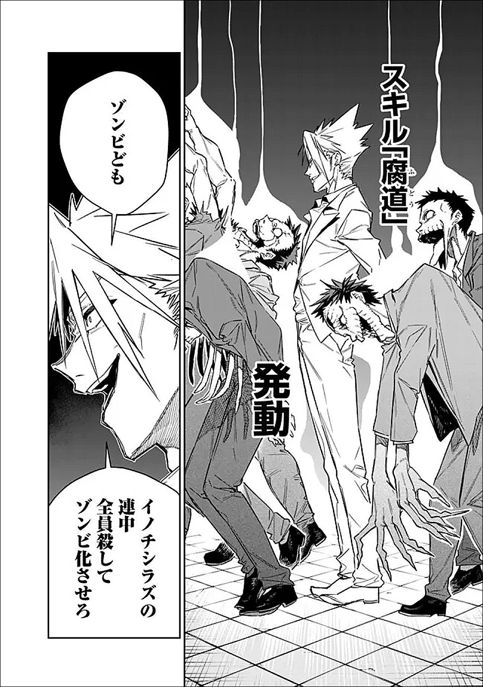 “SHOP” SKILL SAE AREBA, DUNGEON-KA SHITA SEKAI DEMO RAKUSHOU DA Chapter 31 - Page 6