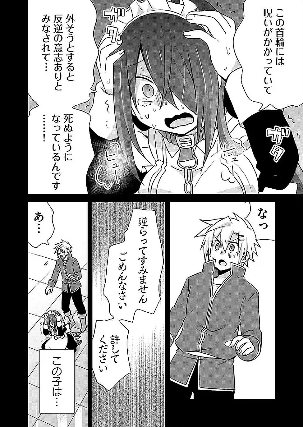ZETTAI NI YATTE WA IKENAI ISEKAI SHOUKAN - RAW Chap 124 - Pic 6