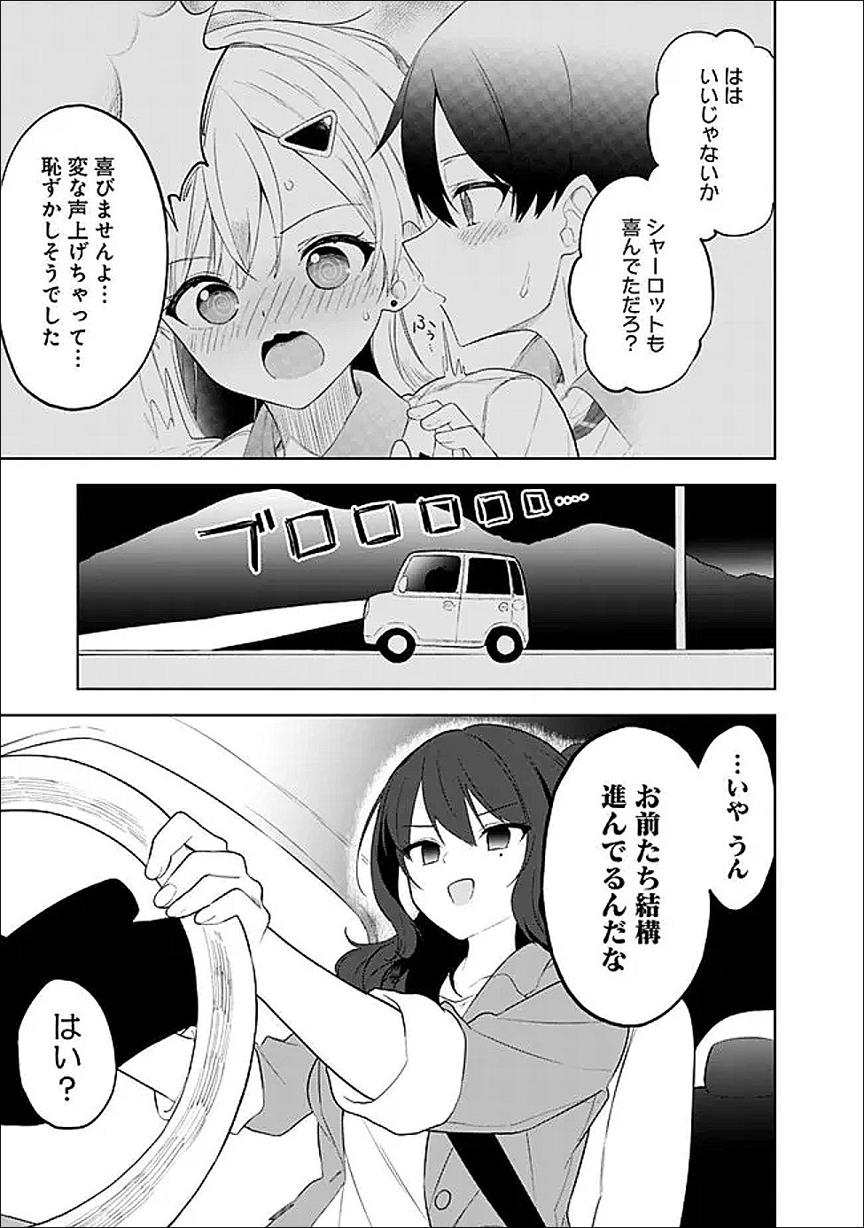 MAIGO NI NATTEITA YOUJO WO TASUKETARA, OTONARI NI SUMU BISHOUJO RYUUGAKUSEI GA IE NI ASOBI NI KURU YOU NI NATTA KEN NITSUITE Chapter 30 - Page 7