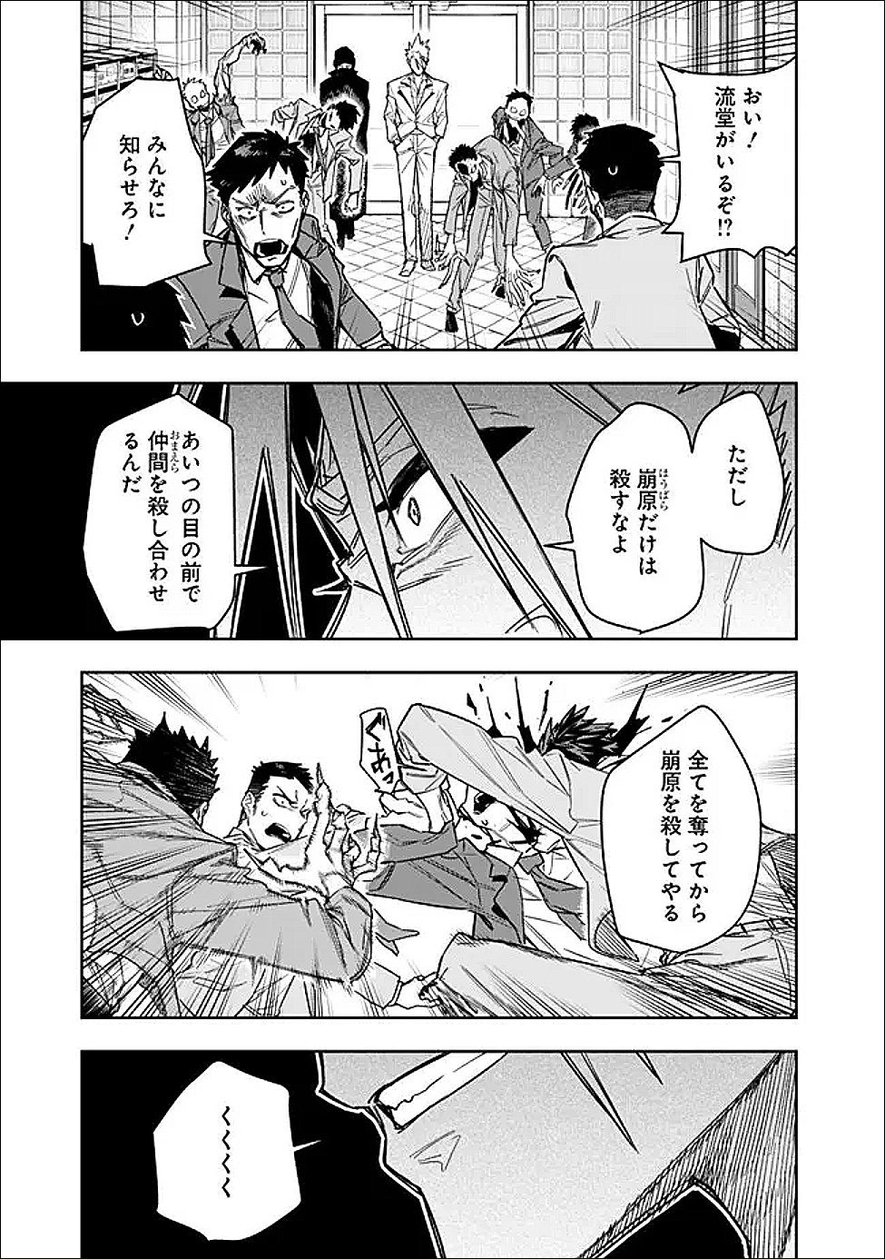 “SHOP” SKILL SAE AREBA, DUNGEON-KA SHITA SEKAI DEMO RAKUSHOU DA Chapter 31 - Page 7