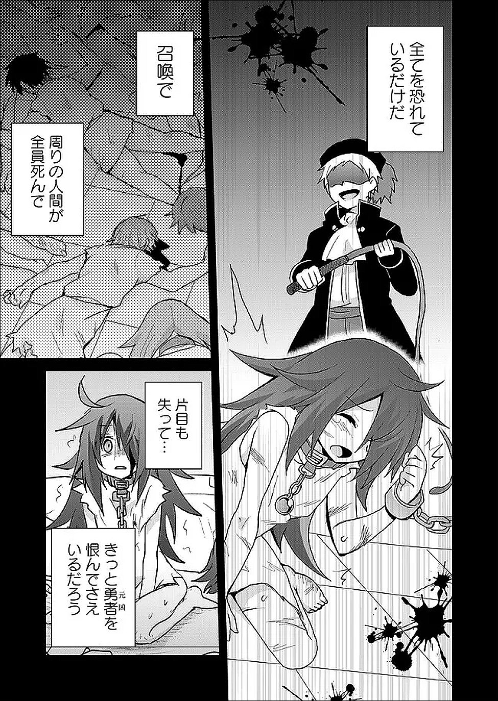 ZETTAI NI YATTE WA IKENAI ISEKAI SHOUKAN - RAW Chap 124 - Pic 7
