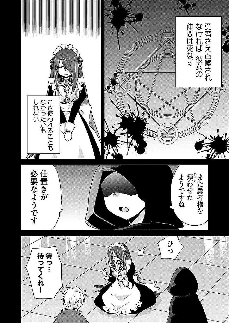 ZETTAI NI YATTE WA IKENAI ISEKAI SHOUKAN - RAW Chap 124 - Pic 8