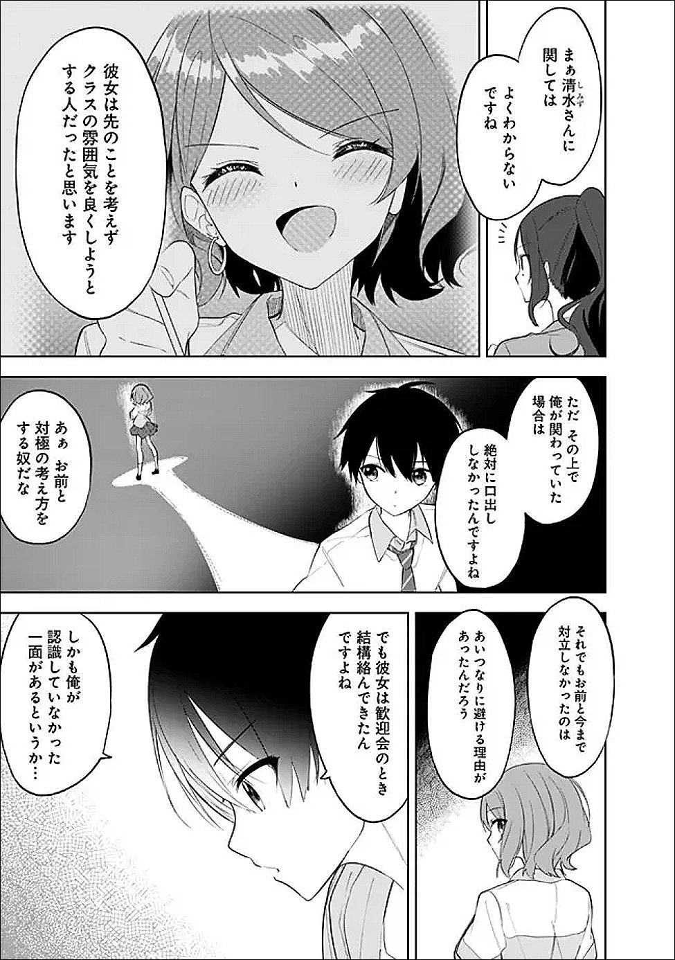 MAIGO NI NATTEITA YOUJO WO TASUKETARA, OTONARI NI SUMU BISHOUJO RYUUGAKUSEI GA IE NI ASOBI NI KURU YOU NI NATTA KEN NITSUITE Chapter 30 - Page 9