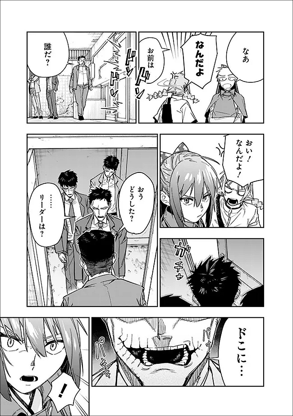 “SHOP” SKILL SAE AREBA, DUNGEON-KA SHITA SEKAI DEMO RAKUSHOU DA Chapter 31 - Page 9