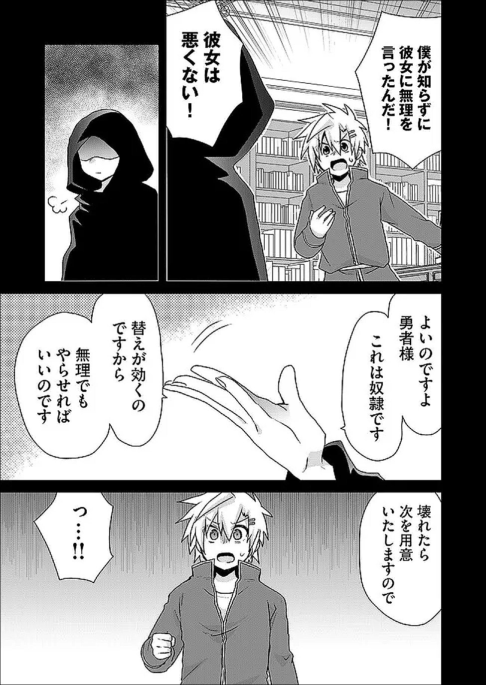 ZETTAI NI YATTE WA IKENAI ISEKAI SHOUKAN - RAW Chap 124 - Pic 9