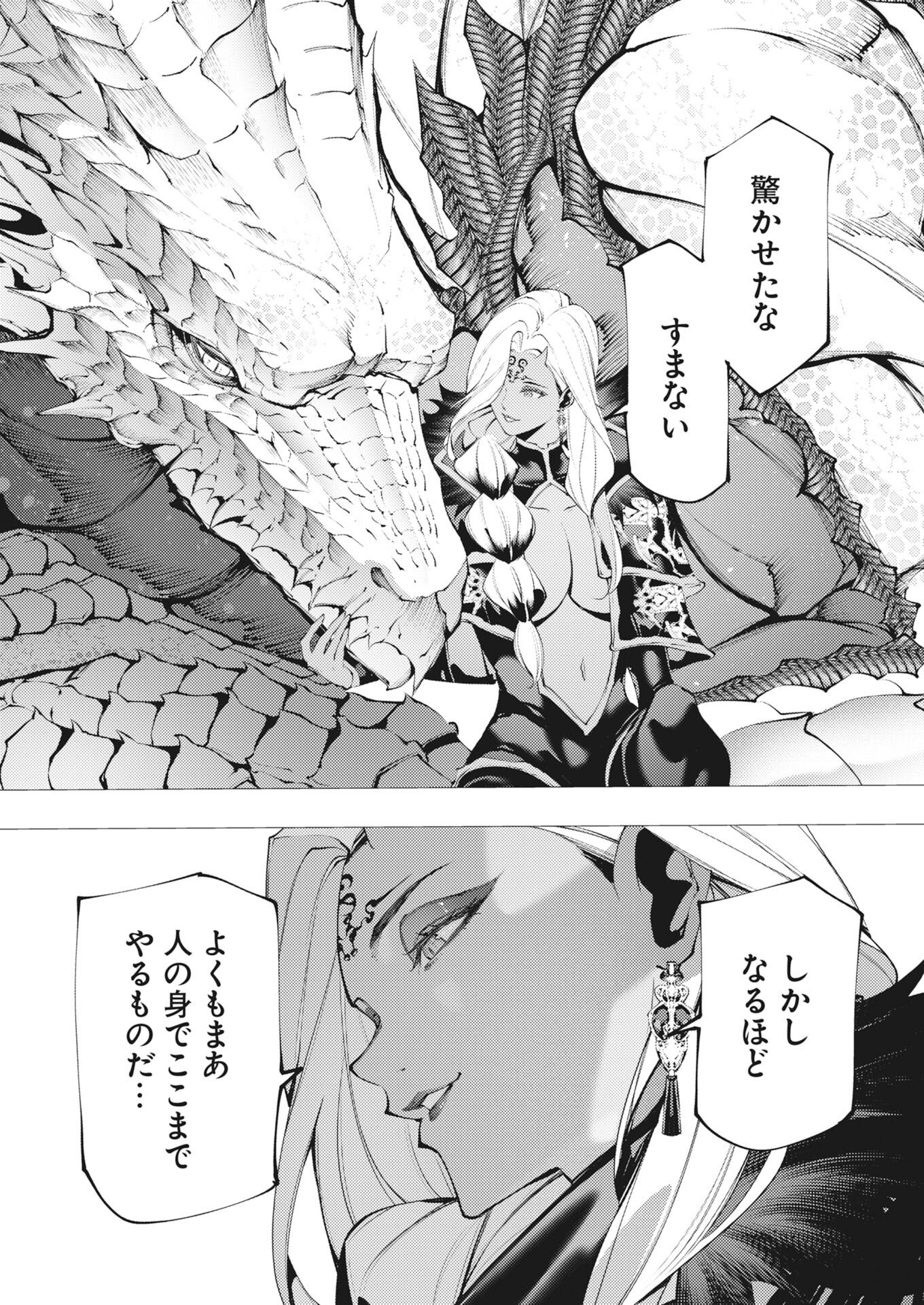 Read Serial Killer Isekai ni Oritatsu Chapter 43 [High Quality / Full] - Page 2 - nicomanga.net
