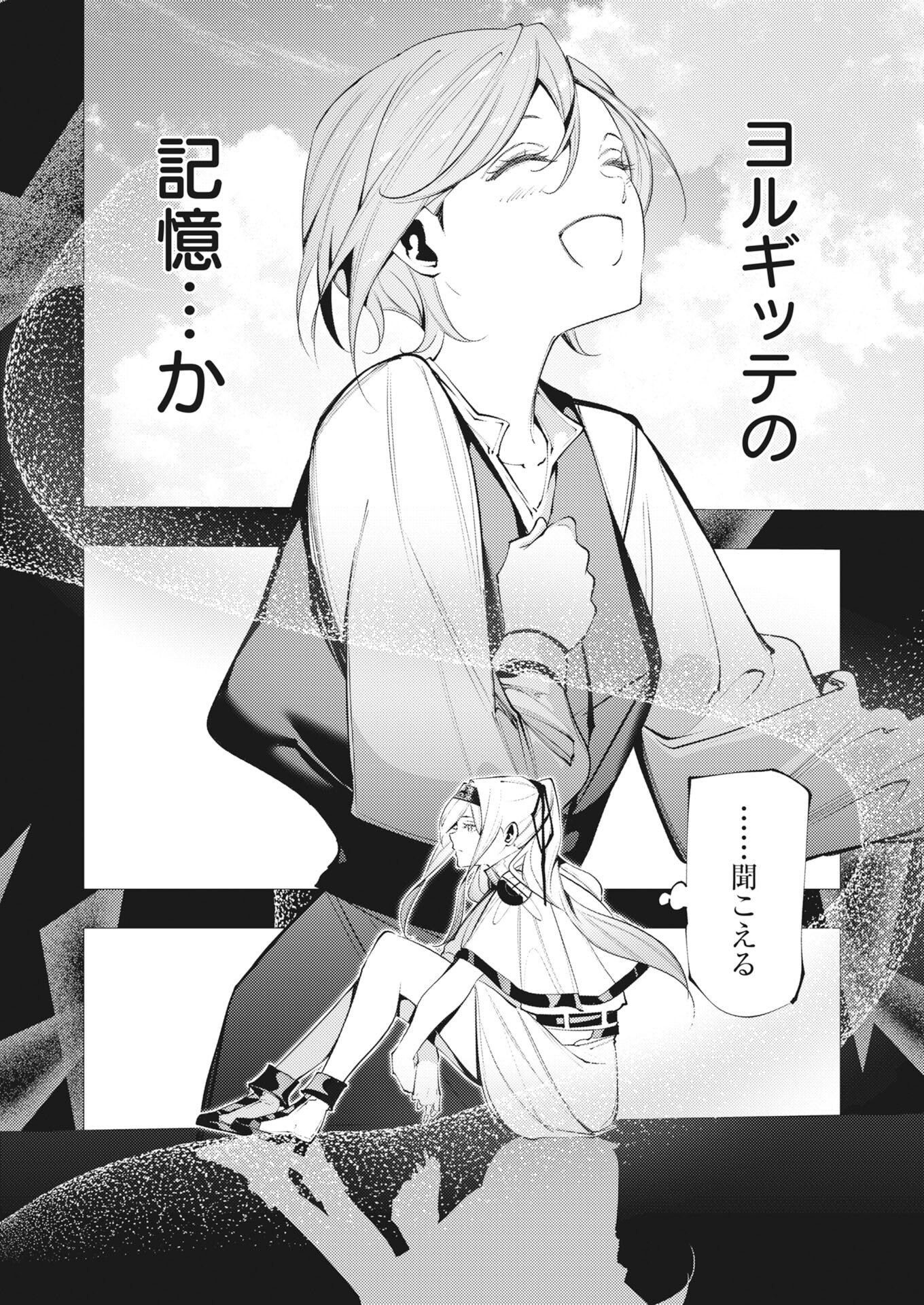 Read Serial Killer Isekai ni Oritatsu Chapter 43 [High Quality / Full] - Page 6 - nicomanga.net