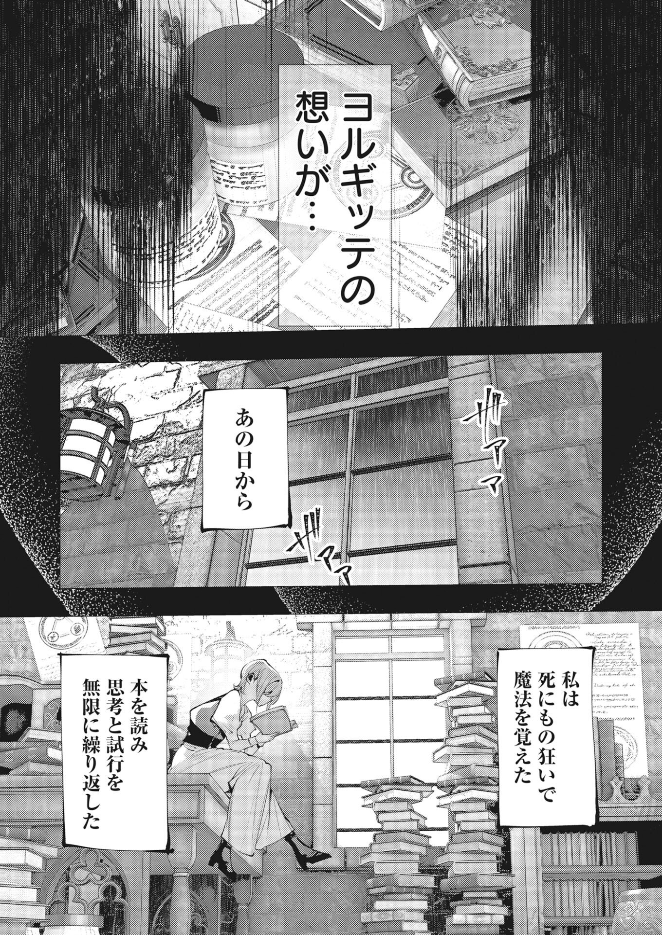Read Serial Killer Isekai ni Oritatsu Chapter 43 [High Quality / Full] - Page 7 - nicomanga.net