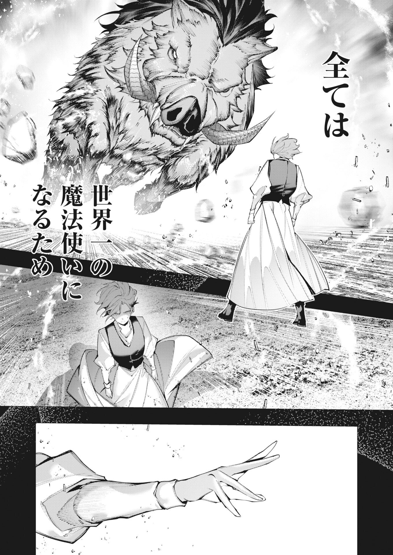 Read Serial Killer Isekai ni Oritatsu Chapter 43 [High Quality / Full] - Page 8 - nicomanga.net