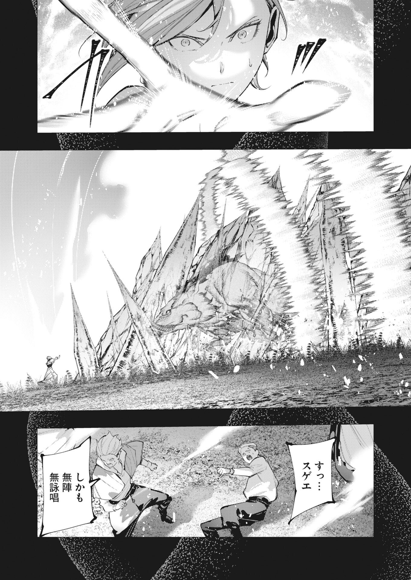 Read Serial Killer Isekai ni Oritatsu Chapter 43 [High Quality / Full] - Page 9 - nicomanga.net
