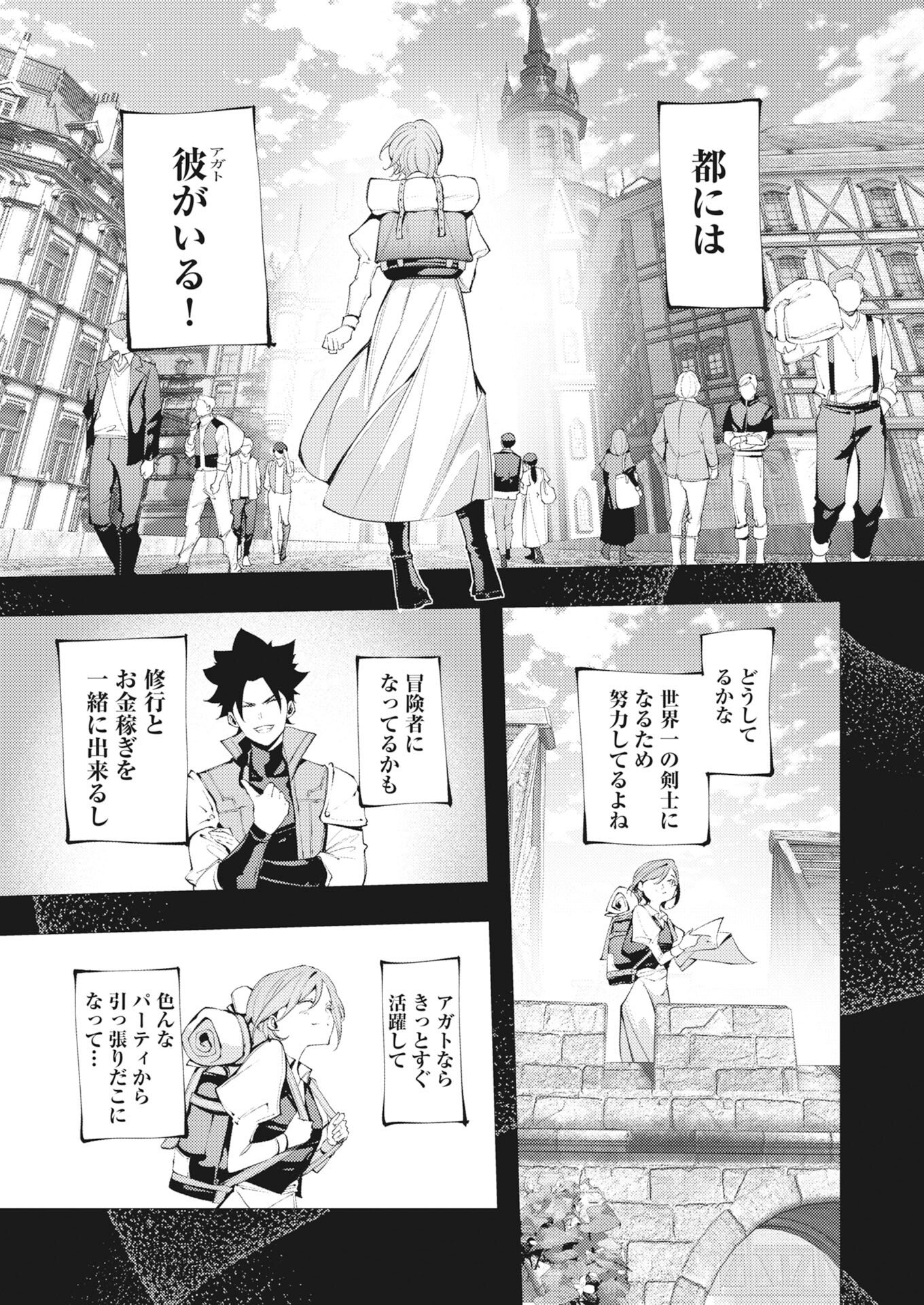 Read Serial Killer Isekai ni Oritatsu Chapter 43 [High Quality / Full] - Page 11 - nicomanga.net