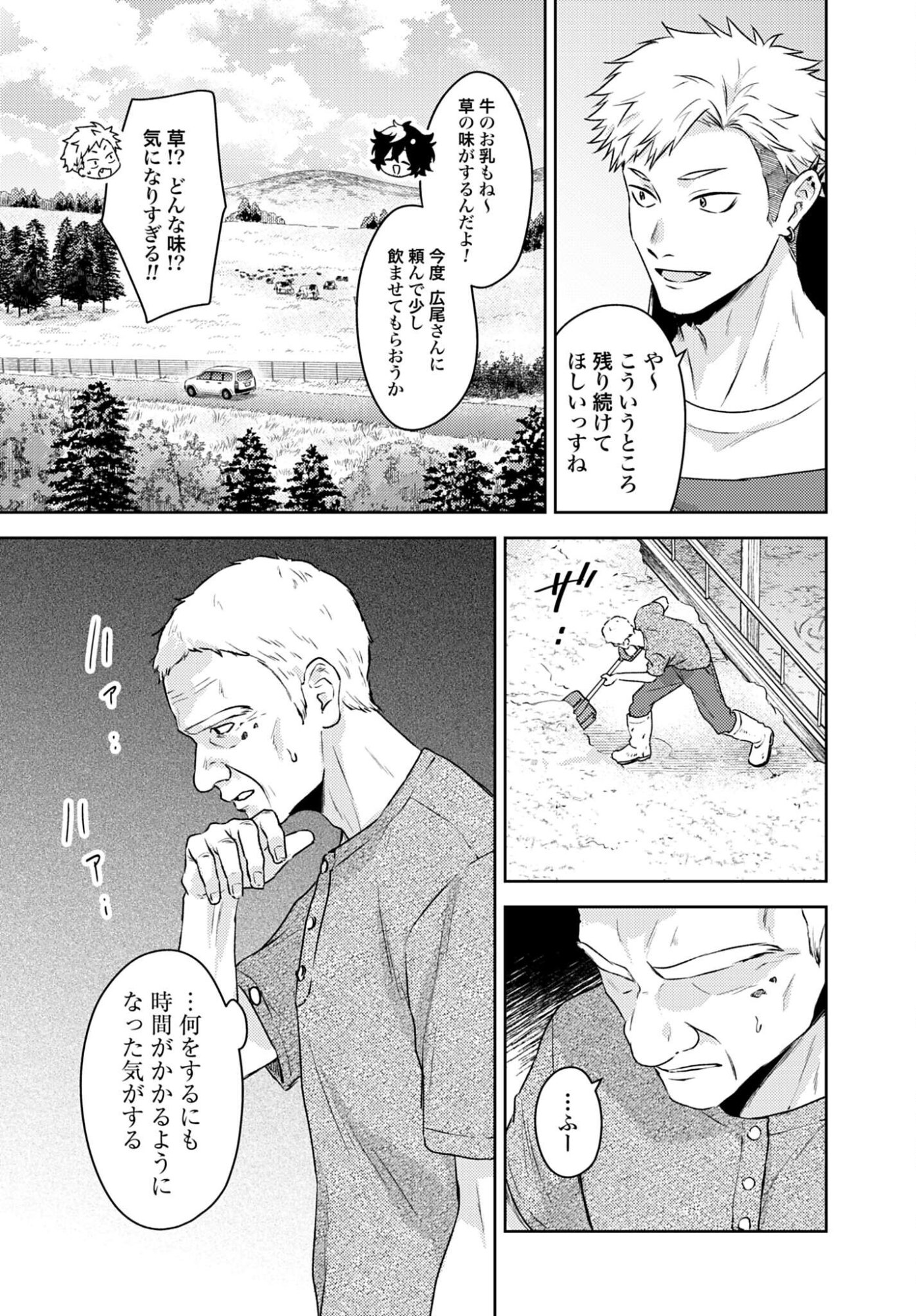MAKIBA NO KARTE - SANGYOU DOUBUTSU RINSHOU JUUISHI - MITSUMI YUU Chapter 7 page 13 - nihonkuni.com