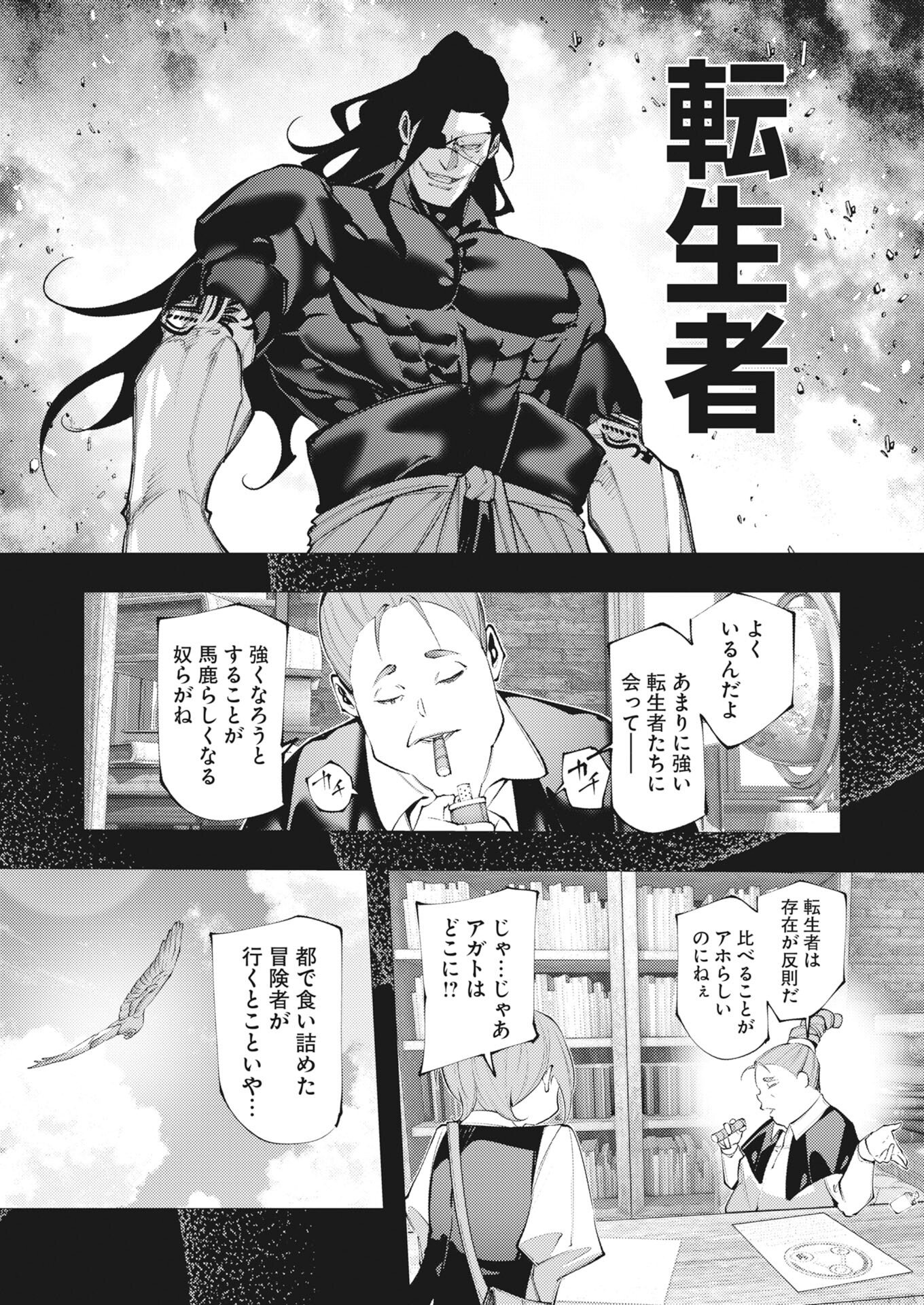 Read Serial Killer Isekai ni Oritatsu Chapter 43 [High Quality / Full] - Page 14 - nicomanga.net