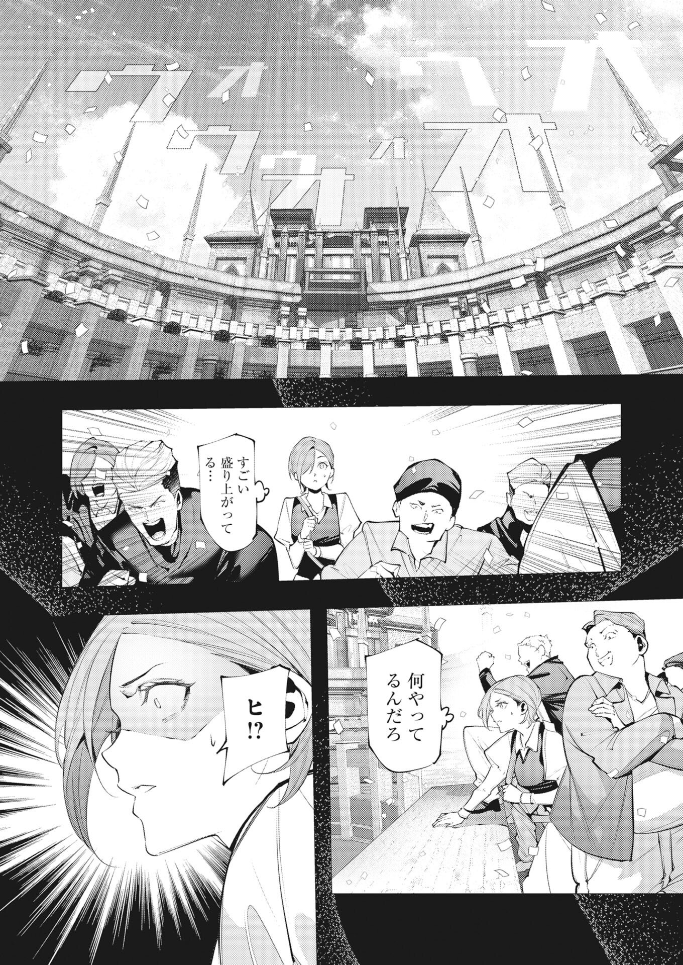 Read Serial Killer Isekai ni Oritatsu Chapter 43 [High Quality / Full] - Page 15 - nicomanga.net