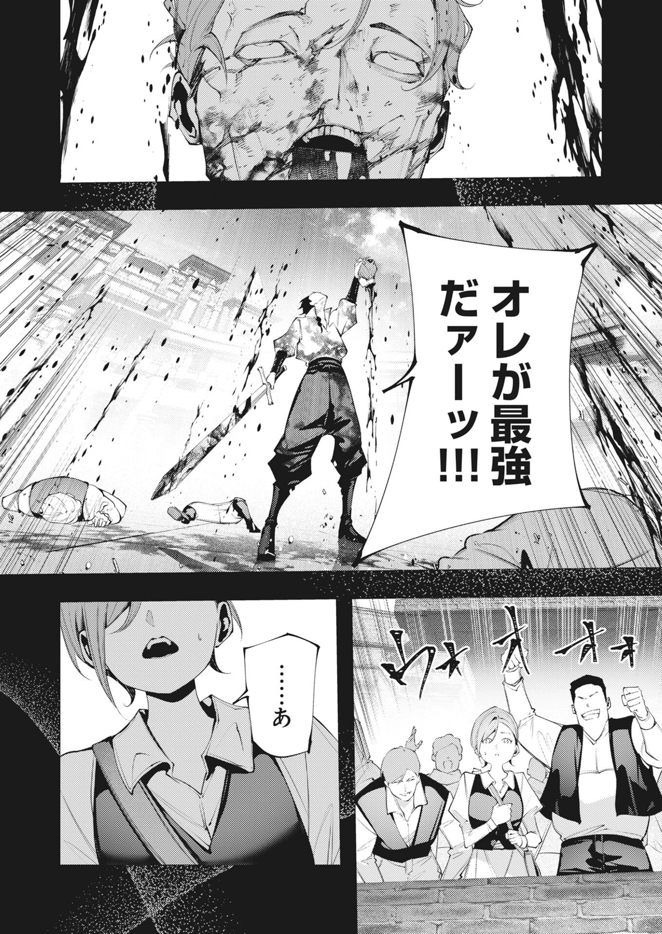 Read Serial Killer Isekai ni Oritatsu Chapter 43 [High Quality / Full] - Page 17 - nicomanga.net